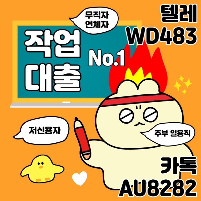 작업대출 오토 003.jpg