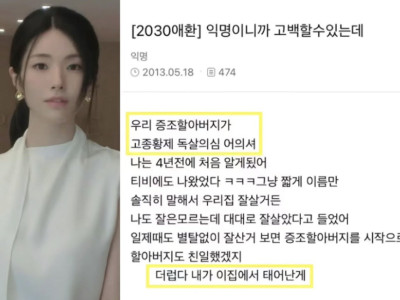 배우 하영이 2013년 익명으로 쓴 글이라고 인터넷에 떠도는 사진