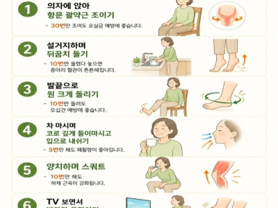 하루에 딱 몇 번만 하면 장수하는 습관들 7가지 모음