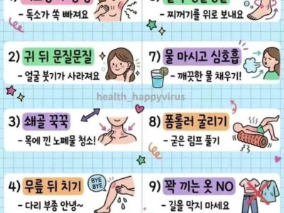 몸속 쓰레기통 림프 1분 청소방법 보고 따라해 보자