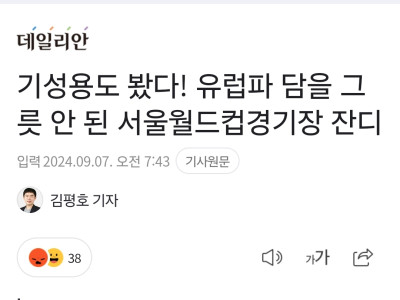 잔디가 문제가 아니라 홍명보가 문제라구